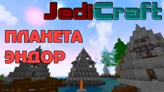JEDICRAFT. НОВАЯ ПЛАНЕТА ЭНДОР. АЛМАЗКА В СУНДУКАХ! STREAMCRAFT.