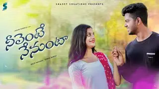 నీవెంటే నేనుంట | Telugu Short Film | Directed by Madhu Sugreevu | Snazzy Creations