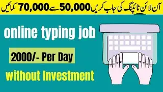Online Typing Job | Job For Students | Earn From Home | Earn money Online | Earn with tech