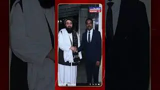 Taliban FM Muttaqi Bans Women Journalists from Press Conference at Afghan Embassy in Delhi