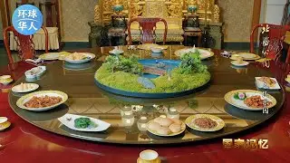 【国家记忆】北海公园丨他们把皇家的滋味化作百姓餐桌上的佳肴