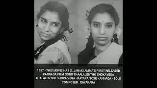 S Janaki | First song in different languages | Telugu | Tamil | Kannada | Malayalam | Sinhalese