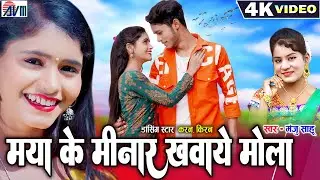 Karan Kiran Chauhan | Manju Sahu | Cg Song | Maya Ke Minar Khawaye Mola |New Chhattisgarhi Gana |AVM