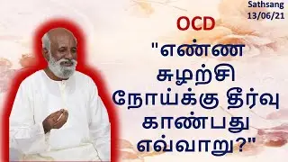 OCD  