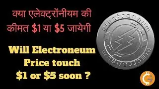 Will Electroneum Price touch $1 or $5 soon || ETN Price Analysis || Hindi