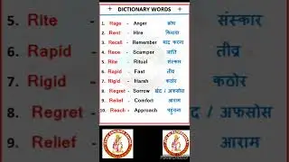 Learn the dictionary word meaning A to Z daily# 10 word meaning of R #englishgrammar #spoken #📖✍️🔥💯🏆