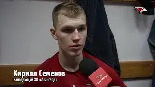 ПОБЕДА ДЛЯ БОЛЕЛЬЩИКОВ! | Кирилл Семёнов после матча с &laquo;Сибирью&raquo; | СЕЗОН 20/21 | Авангард