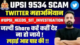 UPSI scam Twitter Campaign | UPSI_NEEDS_SIT_INVESTIGATION | UPSI SCAM Twitter Campaign | TOPTAK
