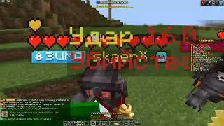 ШОТНУЛ ПЕРВЫЙ ГРИФ l ARESMINE l FUNTIME l HOLYWORLD