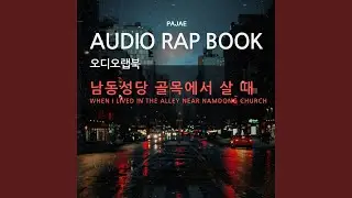우리 집은 벨이 세 번