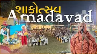 અમદાવાદને આંગણે શાકોત્સવ ||#trending #viral #shakotsav #trend #viralvideos #swaminarayan #motivation