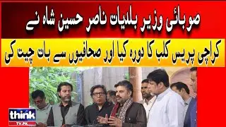 Provincial Minister for Local Government Nasir Hussain Shah visited Karachi Press Club