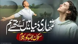 تمہاری دنیا میں آئے تھے ہم | درد بھری رومانوی قوالی | Dil Ko Chu Jane Wali Qawwali 2026 💔🎶
