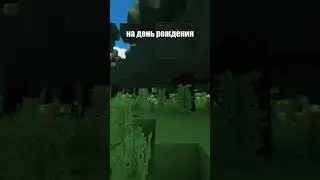 Анекдот #6687 #Анекдоты #майнкрафт #приколы #minecraft #шортс #shorts #майнкрафт сервер