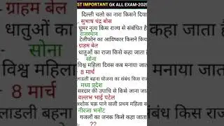 2026 new video viral #motivation #song #study  gk qiestion