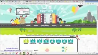 Profit City  Вложения. И Выгода.