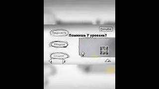 That Level Again 2  уровень 35 Ещё один ключ