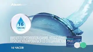 Alcon&reg; AIR OPTIX&reg; plus HydraGlyde&reg;