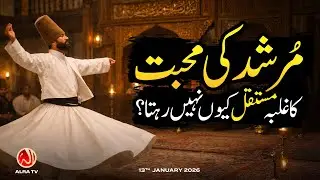Mohabbat Ke Aarzi Jazbaat aur Un Ki Haqeeqat | Younus AlGohar | ALRA TV