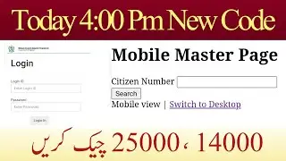8171 validation.bisp.gov.pk login | 8171 ehsaas program 2022 | Bisp Login Id Aur Password | 8171
