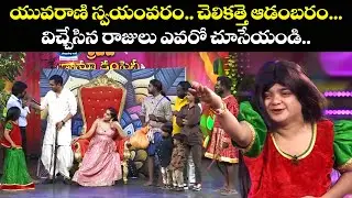 Sridevi Drama Company Most Hilarious Funny  Performances | Ramprasad, Naresh, Indraja,Rashmi | ETV