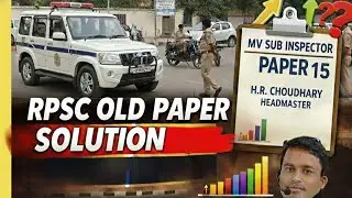 RPSC MV SI  OLD PAPER SOLUTION |PAPER-15🚩 100% सटीक व्याख्या | #rpsc #psi 🔥यहीं से आएंगे प्रश्न! 🔥