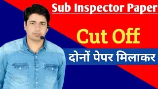 Si Cut Off 2021 के बारे में क्या कहा सुभाष चारण सर | Gk Subhash Charan