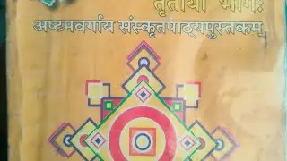 Video 4 NCERT class 8 lesson 3 question answer dijibharatam hindi translation by Sofia school online