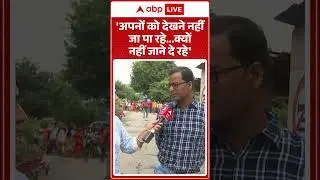 Nepal News: 'अपनों को देखने नहीं जा पा रहे...क्यों नहीं जाने दे रहे' | Nepal Protest Live