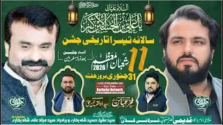 #Live #jashan Pak 11 Shaban 2026 | Tarlai Kalan Isb@karbalainetwork​