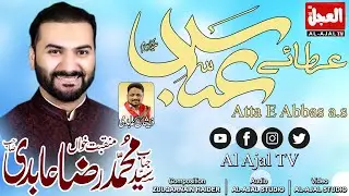 🔴 Atta E Abbas A.S. || Syed Raza Abidi ||  Al-Ajal TV HD