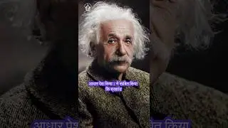 Albert Einstein beleive in ghosts 👻|| #shorts #science #facts