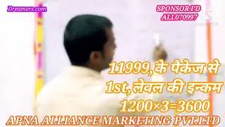 Apna Alliance market plan video