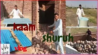 Kaam shuruh ho gya # 14
