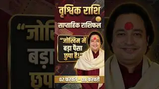 Vrishchik Rashi (Scorpio) Weekly Horoscope | Saptahik Rashifal 02 February to 08 February 2026