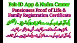 Pensioner Biometric Verification Nadra Pak ID App | Pensioner Life Certificate Online | FRC Verify