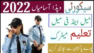 Wapda security guard jobs in Pakistan 2022//Jobs Expert YouTube channel