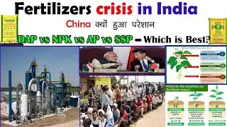 Fertilizer(DAP)Crisis in india |History of Fertilizer Industry|कौन का खाद है सबसे अच्छा किसान के लिए