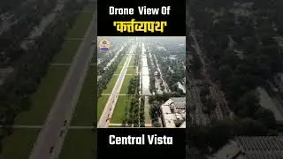 Kartavya Path :Exclusive Drone Visuals of redeveloped Central Vista Avenue || PM MODI