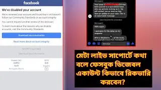 Disabled Facebook Account Recovery | How to Recover Facebook Permanently Disabled Account 2025 