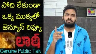 Jabardasth Mahidhar Review On Laatti Movie | Vishal | Laatti Review | Laatti Public Talk