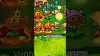 Обновление pvz hybrid 3.1  #pvz #pvzhybrid