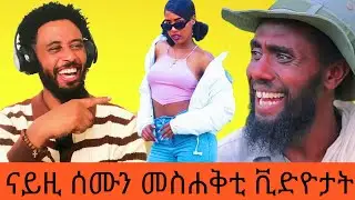 ሃፍታም ሰብኣይ እየ ከእቲ ልደሊ#ከተማ ናፊቃትና ገናሕቲ ባጃጅ