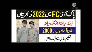 FC Jobs 2022 Pak army | New Army jobs in Pakistan | Join fc as soldier 2022 |frontier corps kpk jobs