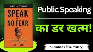 Speak with No Fear Audiobook Summary in Hindi | Public Speaking Tips | Book Review & Explanation