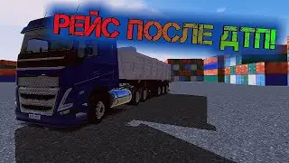 World Truck Driving Simulator &raquo; NEW VOLVO №9 