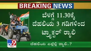 Farmers To Begin Tractor Rally In Delhi At 11.30 PM, Check Route Map