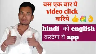 Hindi to english translate apps | english में  chat करनेका simple tricks  2020 by technical channel