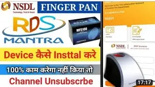Nsdl Paam Mobile App Register Now | NSDL Paam I'd kaisa la