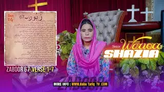 Psalms 68 | Zaboor 68 | Full Bible Urdu Bible Reading Bible Hindi |Babu Tariq Tv| 15-12-2025 |